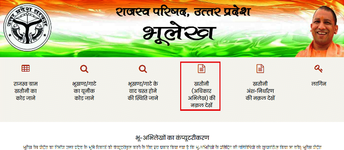 bhulekh wb bhulekh wb