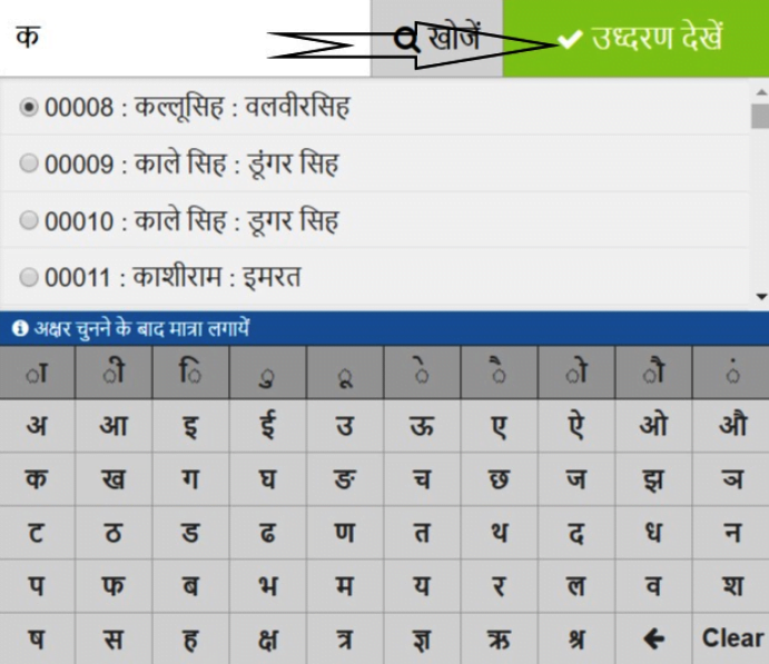 UP Bhulakh Map Download