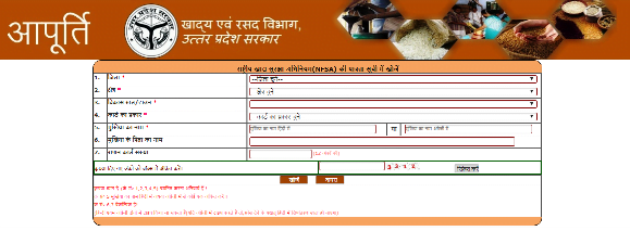 UP Ration Card Application Forum